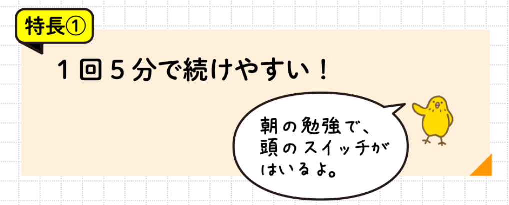 効果抜群 朝5分ドリル を1ヶ月続けてみた結果 子育て 教育 教材 まとめ