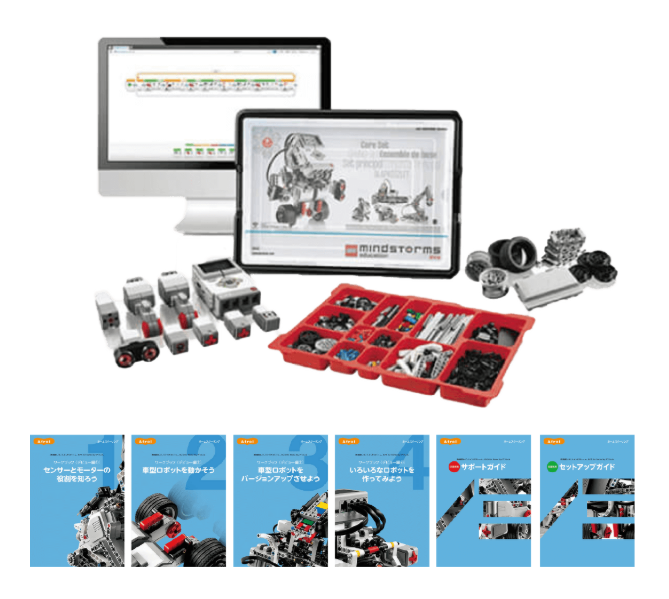 LEGO 教育版レゴ マインドストーム EV3 フルセット 学習カリキュラム